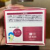 Hada Labo Ageing Care Cream