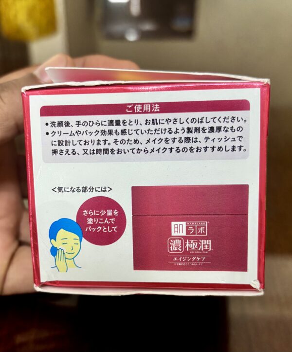 Hada Labo Ageing Care Cream