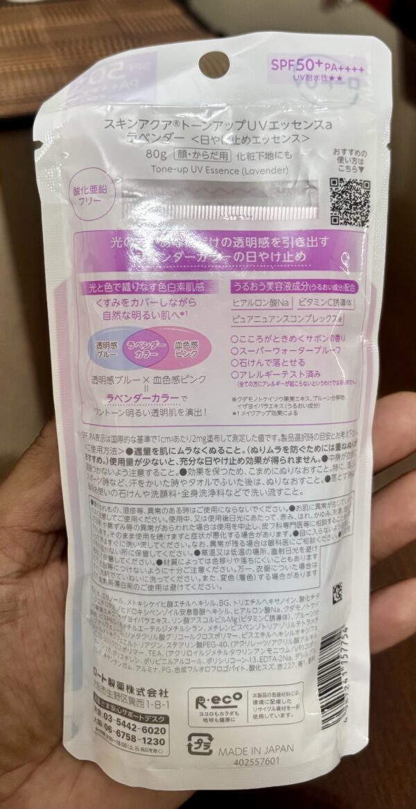 ROHTO SKIN AQUA TONE UP UV ESSENCE SPF50+ PA++++