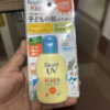 Biore UV Kids Pure Milk SPF50+ PA+++