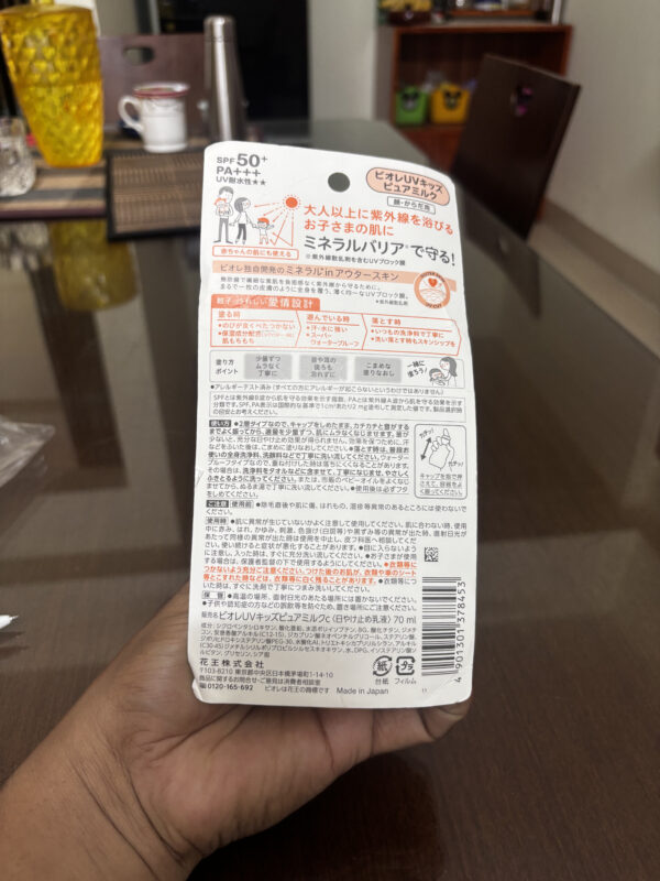 Biore UV Kids Pure Milk SPF50+ PA+++