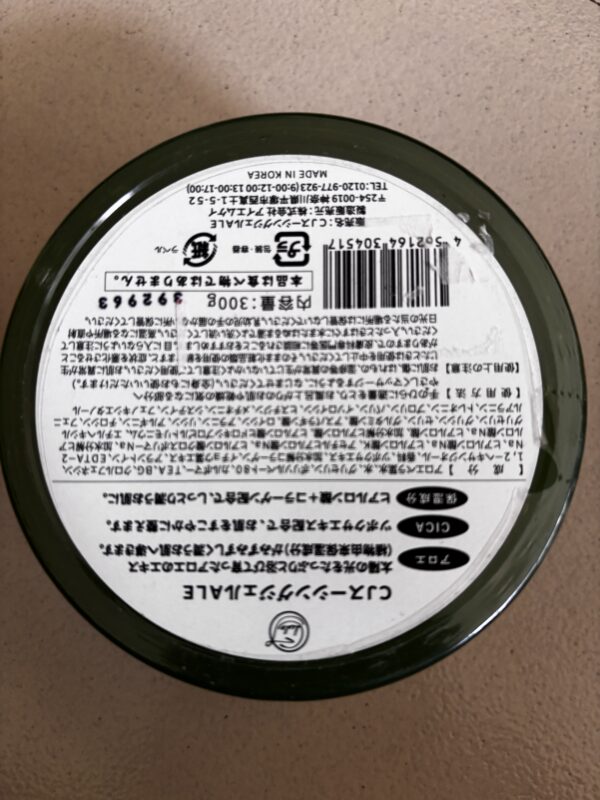 Soothing Moisture Aloe Vera CICA Gel
