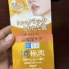 Hada Labo Moist Gel E (100g) - Deep Hydration Gel Moisturizer | Made in Japan