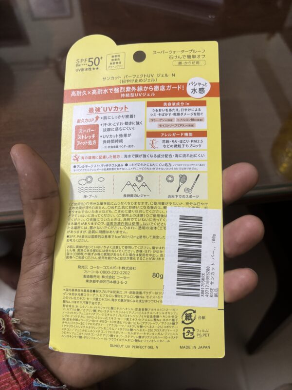 SUNCUT UV Perfect Gel N SPF50+ PA++++