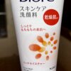 Biore Rich Moisture Face Wash – Gentle Cleansing & Deep Hydration