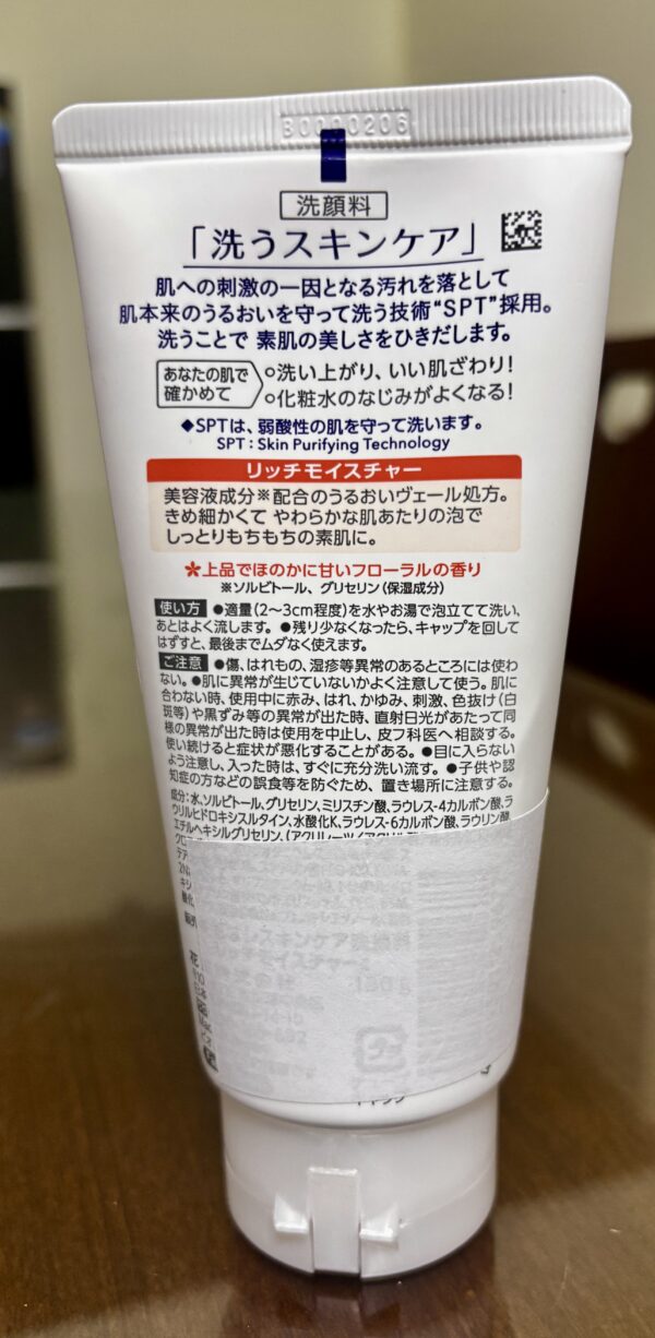 Biore Rich Moisture Face Wash – Gentle Cleansing & Deep Hydration