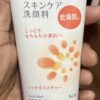 Biore Rich Moisture Face Wash – Gentle Cleansing & Deep Hydration