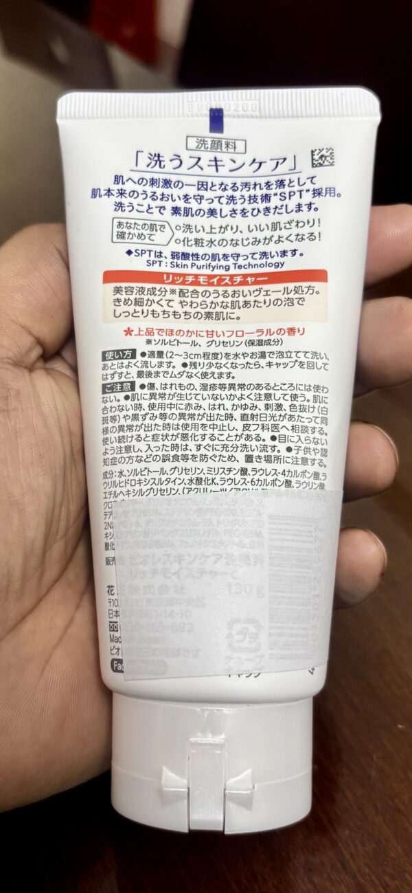 Biore Rich Moisture Face Wash – Gentle Cleansing & Deep Hydration