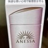 ANESSA Perfect UV Sunscreen Mild Milk NA (60ml) | SPF50+ PA++++