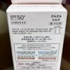 ANESSA Perfect UV Sunscreen Mild Milk NA (60ml) | SPF50+ PA++++