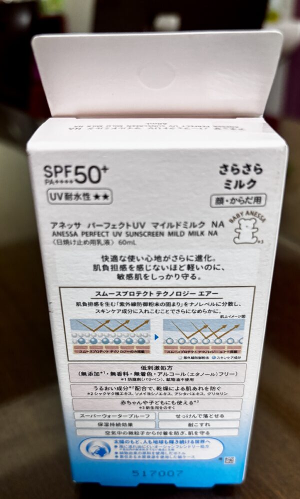 ANESSA Perfect UV Sunscreen Mild Milk NA (60ml) | SPF50+ PA++++