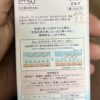 ANESSA Perfect UV Sunscreen Mild Milk NA (60ml) | SPF50+ PA++++