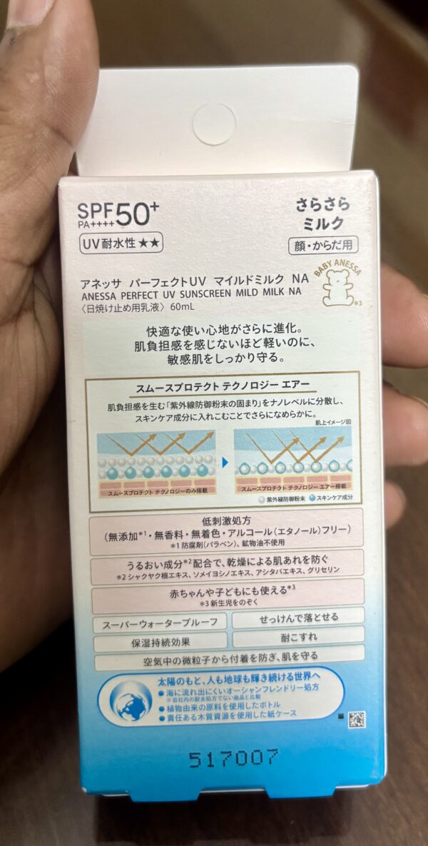 ANESSA Perfect UV Sunscreen Mild Milk NA (60ml) | SPF50+ PA++++