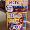 Placenta White Medicated Whitening Essence Cream (55g) – Made in Japan 🇯🇵