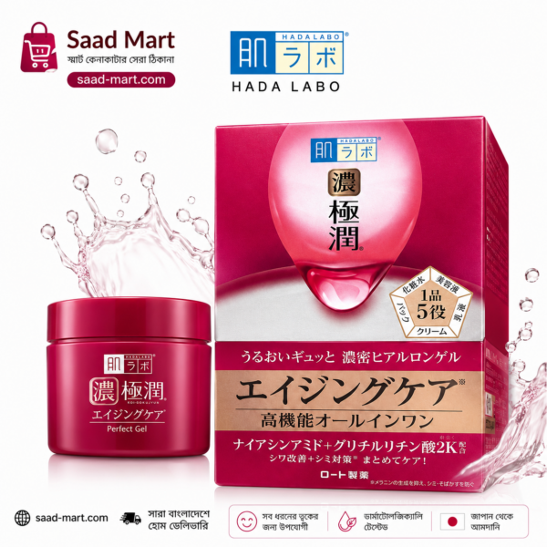 5A268DCC-409A-44F5-AB0E-5E4943E04150 Hada Labo Ageing Care Cream 100 gm