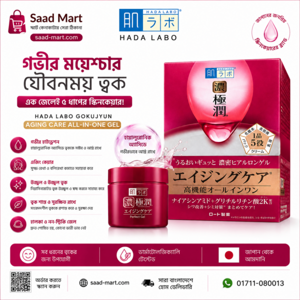 6EDAFCC8-4B93-4173-8803-96F91167ED98 Hada Labo Ageing Care Cream 100 gm
