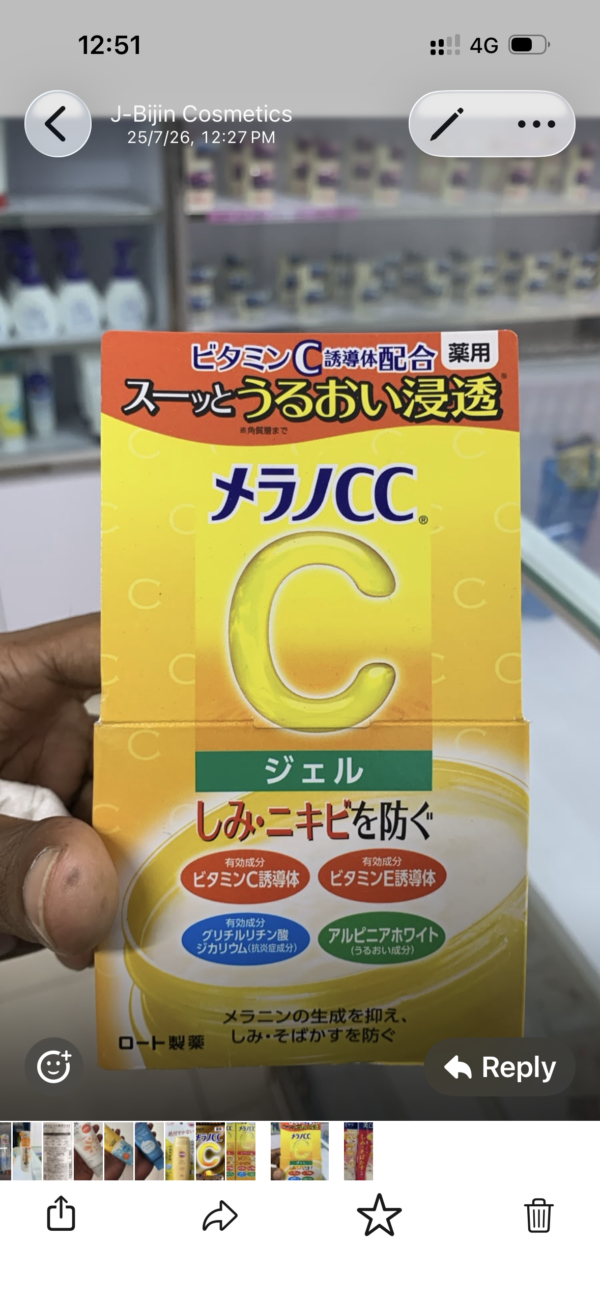 Melano CC Brightening Gel 100gm