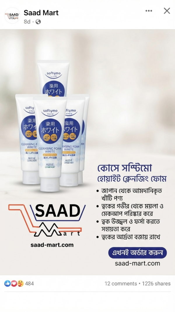 IMG_8325 Softymo Medicated White Cleansing Foam 190 gm