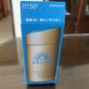 IMG_8363 ANESSA Perfect UV Skincare Milk SPF50+ PA++++60ml