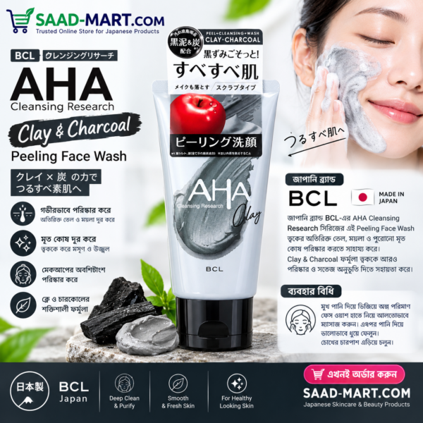 269889C8-F8CE-4832-B6C3-DD9FC6F2C8AE đ§´ AHA Cleansing Research Clay & Charcoal Peeling Face Wash 120g
