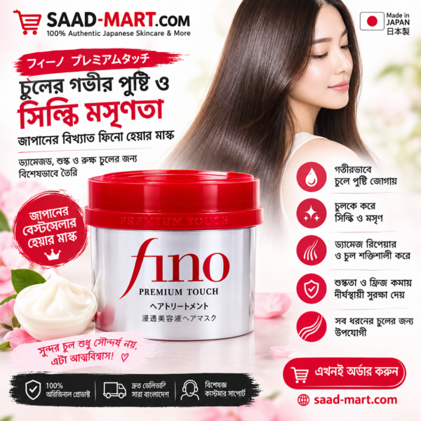Fino Premium Touch Hair Mask 230g