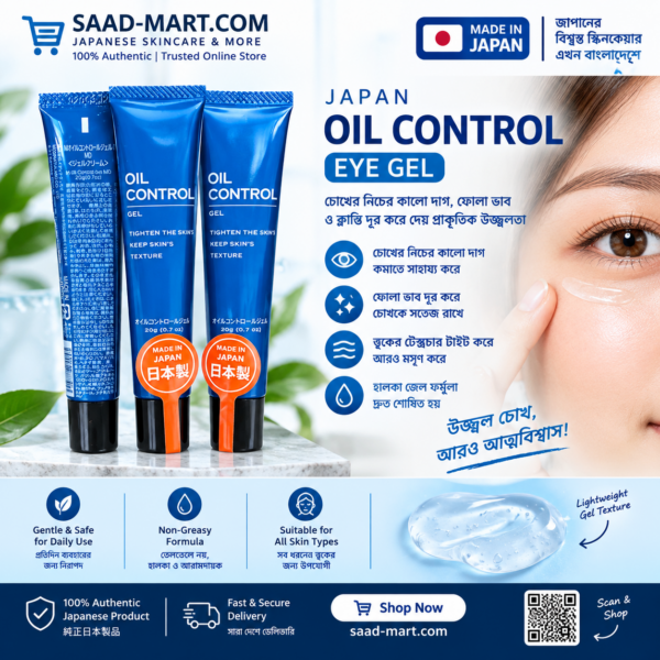 🇯🇵 Japan Oil Control Gel 20g