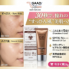 IMG_7417 Mineral Moist BB Cream SPF35 PA+++ (Ocher/Natural Shade)