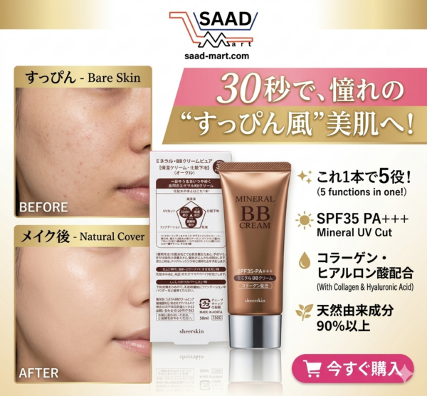 IMG_7417 Mineral Moist BB Cream SPF35 PA+++ (Ocher/Natural Shade)