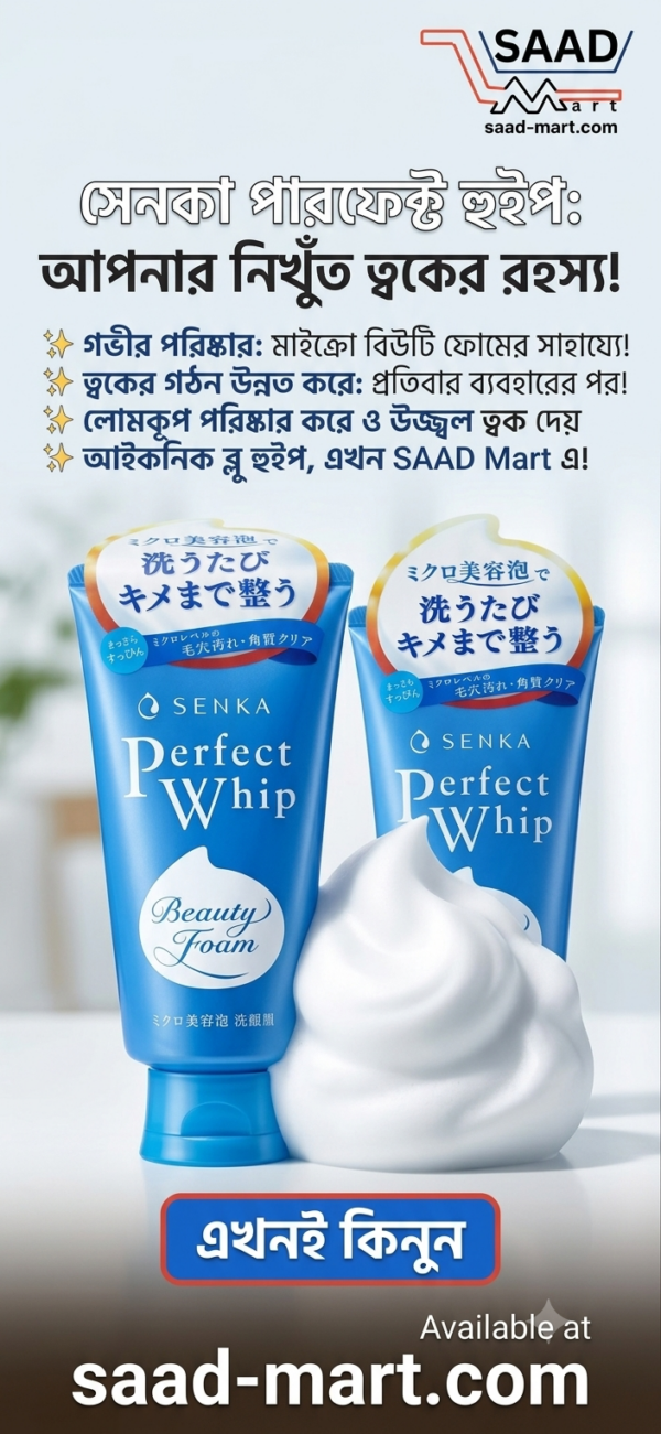 SENKA Perfect Whip A 120g