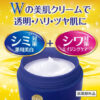 Placenta White Medicated Whitening Essence Cream (55g) – Made in Japan 🇯🇵