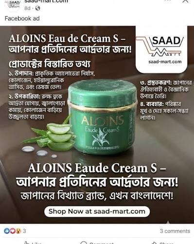 images (25) ALOINS EAUDE CREAM S 180g