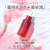 Kracie HADABISEI Wrinkle Care Facial Serum 30ml