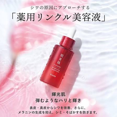 Kracie HADABISEI Wrinkle Care Facial Serum 30ml