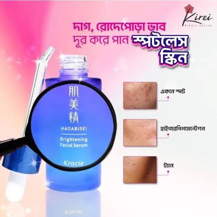 Kracie HADABISEI Brightening Facial Serum 30ml (Japan)