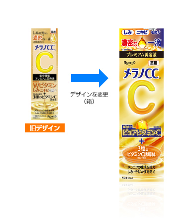 img_168583_02 (1) Melano CC Premium Brightening Essence 20 ml