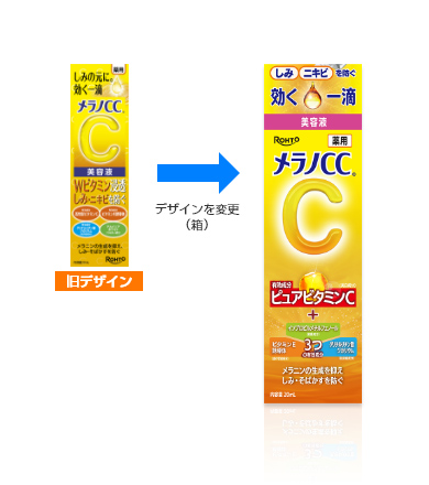img_169658_03 đ Melano CC Essence | Japanese Vitamin C Beauty Serum 20 ml