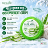 E8565152-BFEF-4B4F-AE4C-7A5C9BEA5511 TOPFACE Aloe Vera Gel 300g