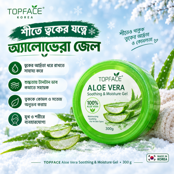 E8565152-BFEF-4B4F-AE4C-7A5C9BEA5511 TOPFACE Aloe Vera Gel 300g