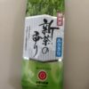 IMG_8588 Japanese Shizuoka Green Tea “Asagiri” – 100g